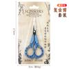 Tijeras de flor de ciruelo al por mayor de fábrica Tijeras Xiaofeng tijeras vintage de orquídea mano de Buda tijeras para bolsitas de té de oficina en casa tijeras para bordado de hilo