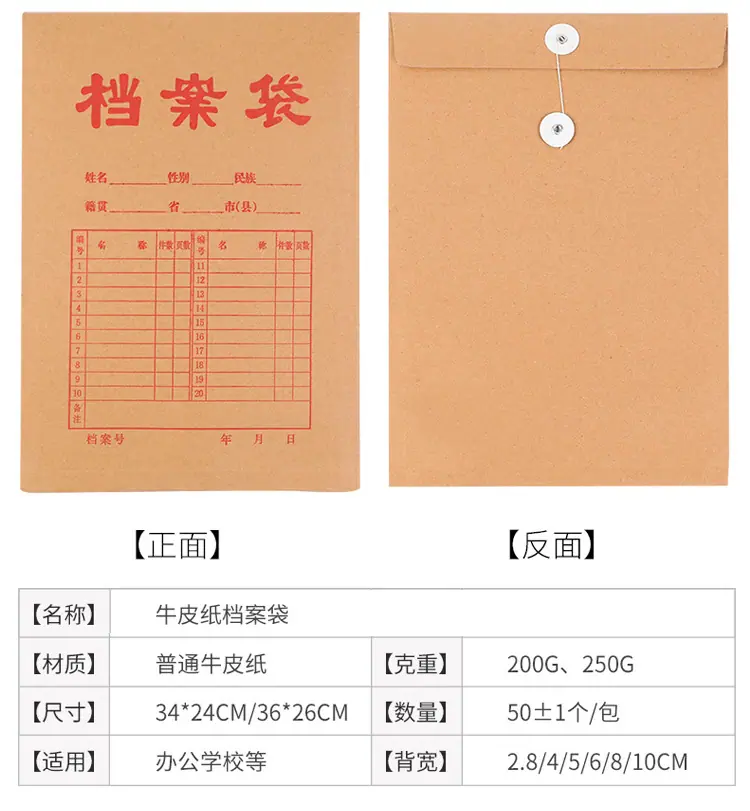 档案袋详情页_03.jpg