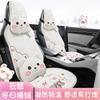 Cojín para Asiento de Coche Cojín de Invierno Cojín para Coche Cojín de Felpa Otoño e Invierno Terciopelo Corto Cojín de Felpa Funda de Asiento Linda Media Funda de Asiento