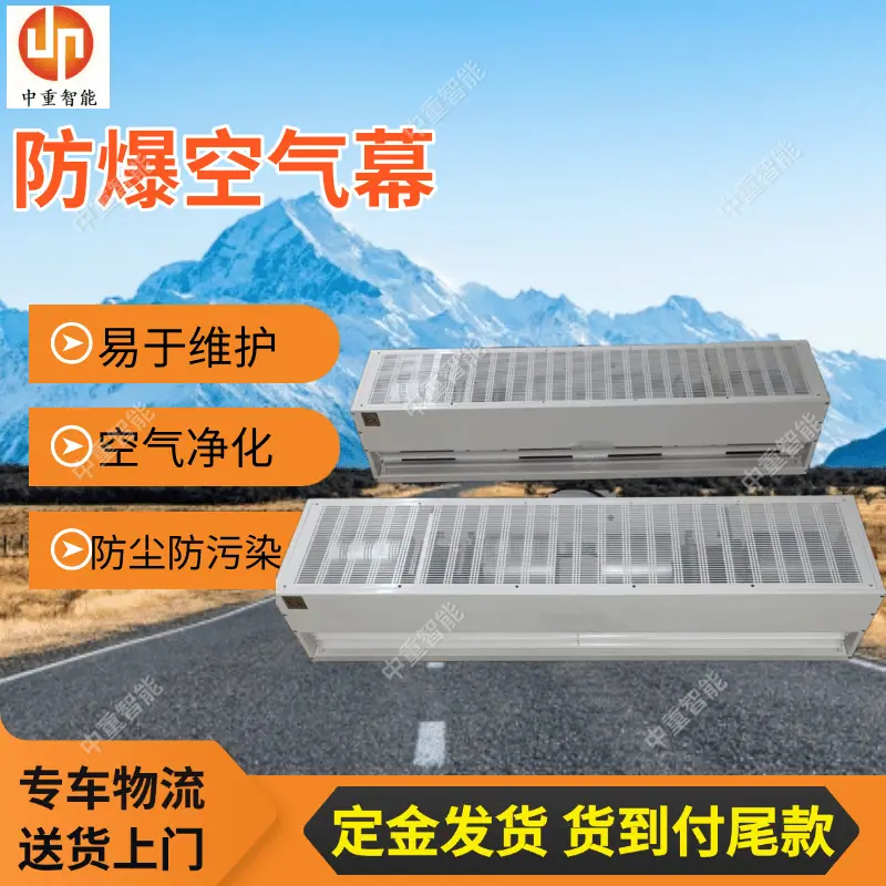 防爆风幕机(3).png