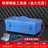 Caja de Herramientas de Hardware Multifuncional Caja de Almacenamiento para el Hogar Gran Capacidad Industrial Electricista Coche Portátil Caja de Hierro