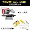 Shixin 204 Máquina de Grabado Dental Pequeña Eléctrica Máquina Pulidora Dental de Jade y Esmeralda Herramienta para Tallado en Madera, Tallado de Núcleos y Tallado de Jade