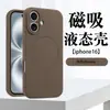Adecuado para Funda de Teléfono Móvil Iphone18Pro, Silicona Líquida de Agujero Fino Succión Magnética Funda Protectora Magnética Fina para Botones Apple 16Ai