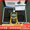 Detector de Metano de Succión por Bomba Detalles de Venta en Punto de Bomba Detector de Metano de Succión Fácil de Usar Gran Suministro