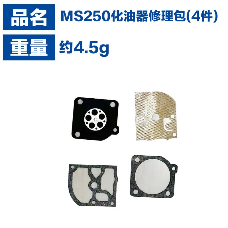 MS250化油器6.jpg