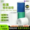 Cinta de Reparación para Carpas Personalizadas Transfronteriza Alta Adhesión Resistente a la Tensión Impermeable Lona Carpa PVC PE Cinta de Reparación para Lona