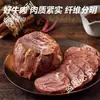 Comida Substituta de Refeição de Tendão de Boi Marinado Lanche Pronto para Comer Loja Oficial Principal