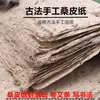 Papel de terra borda áspera antiga papel de casca de amoreira papel para bastão de moxa feito à mão papel para pintura caligrafia rolo de papel papel de cânhamo semi-cozido envelhecido Xuan paper
