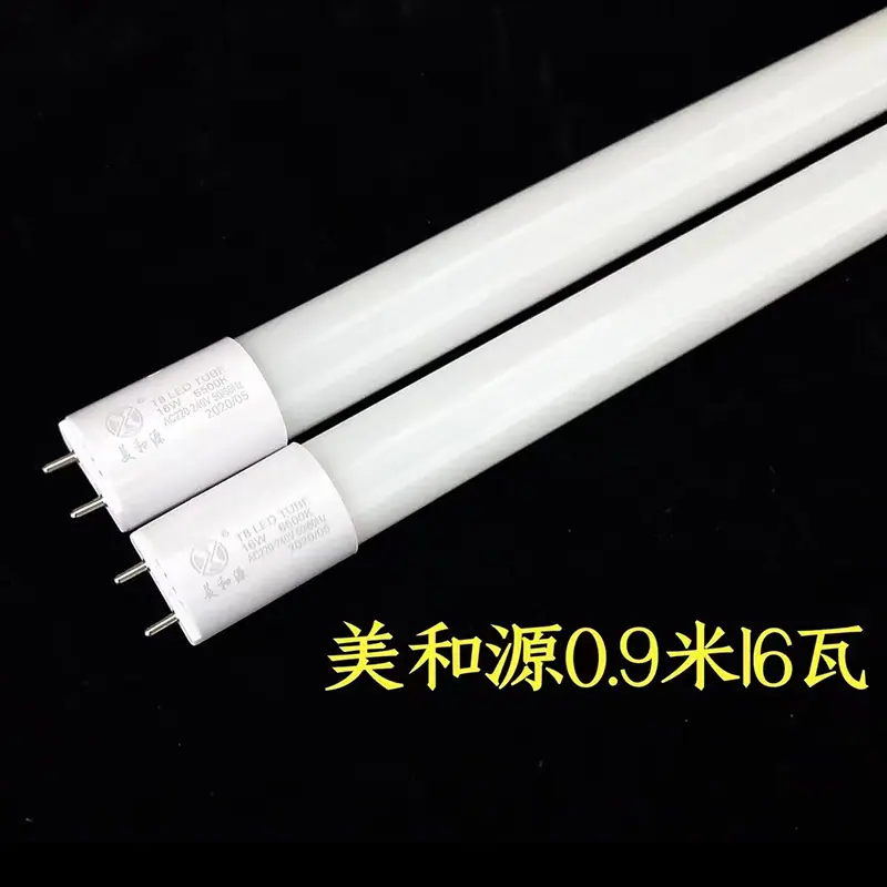 美和源0.9米16W.jpg