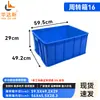 Caja de piezas de plástico, caja de volquete, caja de almacenamiento rectangular, caja de herramientas para ferretería, caja de plástico, caja para materiales de taller y almacén