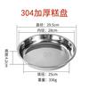 Gong de piel fría de acero inoxidable Manulife, gong de arroz al vapor, plato redondo de fondo plano, almohada para fideos, herramienta para hacer fideos en rollo para el hogar