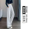 Pantalones banana ajustados para mujer, estilo fino para primavera, otoño e invierno, nuevos pantalones deportivos rectos casuales de pierna ancha con curva para 2026
