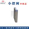 Torniquete de paso único totalmente automático para comunidad torniquete de altura completa para gimnasio torniquete torniquete de paso facial torniquete