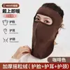 Máscara facial de ciclismo de invierno a prueba de viento para mujer, sombrero de casco con protección para los oídos cálido y a prueba de frío, protector facial para bicicleta eléctrica de invierno, máscara anticongelante