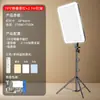 Luz de Relleno Grande Cuadrada Suave para Transmisión en Vivo de 19 pulgadas Panel de Luz para Fotografía Luz para Fotografía de Escritorio en Vivo