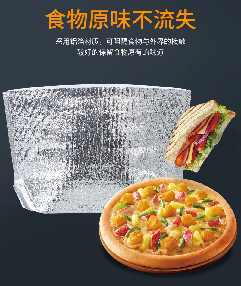 铝箔保温袋爆款内页_05