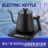 Hervidor Eléctrico V60 Transfronterizo con Cuello de Cisne Hervidor de Té al por Mayor Cafetera de Pico Largo Hervidor para Hervir Agua en Stock para Preparación Manual