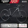[Descuento de Primer Pedido] Bicicleta de Carretera para Adultos con Manillar Curvado para Hombres y Mujeres con Alta Velocidad y Bicicleta de Carreras para Mujeres