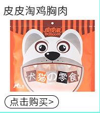 哈沃宠物零食 狗零食