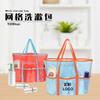 Bolsa de lavado de gran capacidad de Amazon, bolsa de malla para guardar juguetes de playa en capas, bolsa de baño portátil de viaje multifuncional.