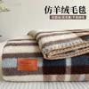 Manta de Invierno de Imitación Cachemira Espesada Manta para Siesta de Oficina Vellón Coral Manta Pequeña Manta para Sofá con Aire Acondicionado para Cama