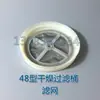 Almacenamiento en frío de aire acondicionado D48 secador filtro barril soporte fijo plástico blanco malla de filtro acero inoxidable nylon