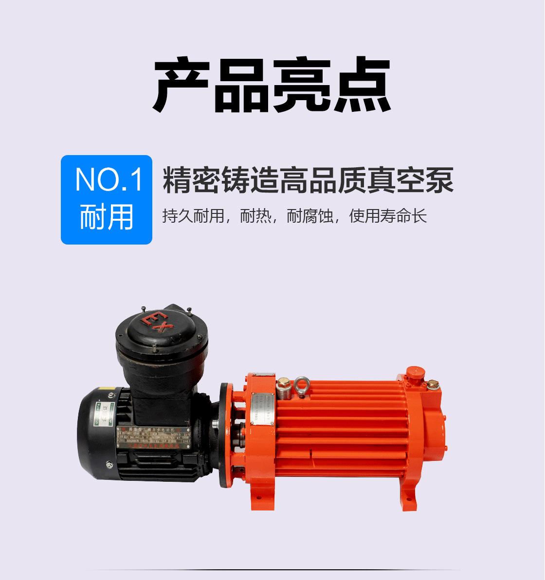 干式螺杆真空泵详情_03.png