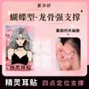 [Tik Tok] Hueso de Dragón Mariposa Elfo Estilismo Gadget Práctico Parche para la Oreja Soporte Corrector Facial Belleza de la Oreja