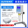 Viscosímetro rotacional Shangyi NDJ-5S/8S, viscosímetro de laboratorio con puntero y pantalla digital, comprobador de viscosidad.