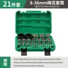 Jogo de Soquetes para Chave de Impacto Elétrica 1/2 Polegada, Soquete Sextavado com Acabamento Espelhado, Jogo de Ferramentas para Reparo Automotivo 8-36mm