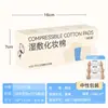 Algodão Pequeno Três em Um Compressa Úmida Algodão Elástico Combinação Tipo Aberto Almofada de Algodão para Aplicação de Máscara Facial Almofada de Algodão Especial Leve Retentora de Água
