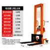 Apilador Eléctrico Manual, Transpaleta, Montacargas, Carretilla Elevadora Pequeña de 1 Tonelada 2 Toneladas, Carretilla para Manejo de Carga, Camión de Carga y Descarga