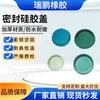 Fabricante de Produtos de Silicone, Fabricação de Moldes, Silicone Resistente a Altas Temperaturas, Peças de Silicone de Formato Especial, Tampas de Silicone para Vedação, Processamento de Peças Personalizadas
