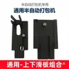 Colección Completa de Piezas para Máquina Flejadora Totalmente Automática Doble Motor Carrileras Superiores e Inferiores Tiras de Presión Tornillos Arandelas de Resorte Clips de Resorte Deslizador de Máquina Flejadora