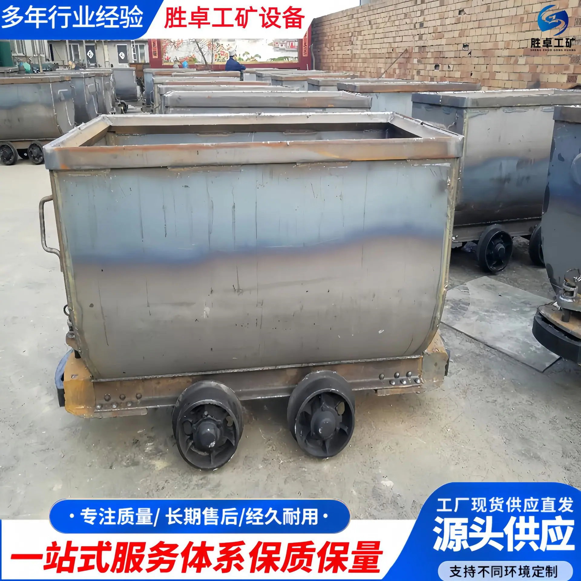 固定式矿车 (16).jpg