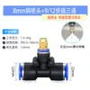 Bico Atomizador de Engate Rápido 8mm 12mm Canteiro de Obras Fábrica Oficina Sistema de Pulverização para Remoção de Poeira Pulverização de Resfriamento Bico Universal