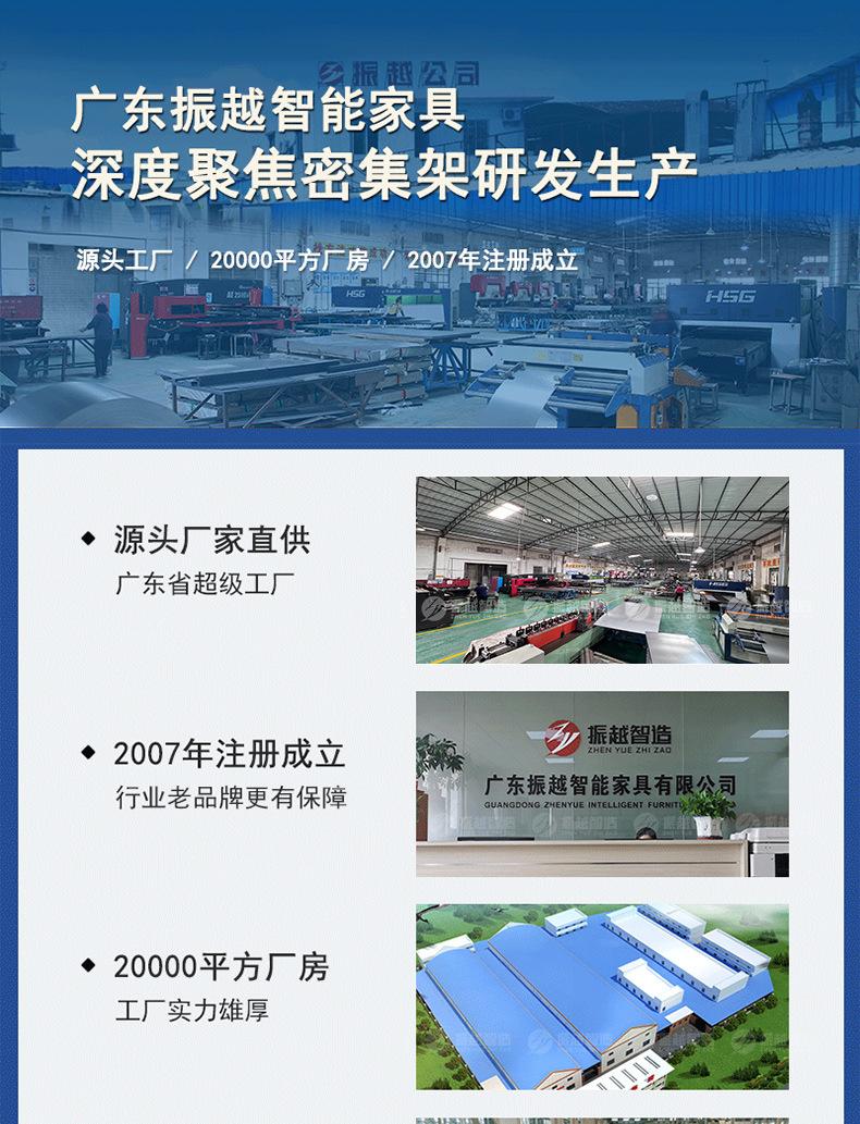 智能密集架产品详情页3 (3).jpg