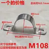 Abrazadera de Silla de Acero Inoxidable 304 Abrazadera para Tubería Soporte para Tubería Clip para Tubería Abrazadera de Silla de Perno en U Abrazadera Engrosada para Tubería de Agua