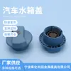 Los fabricantes suministran cubierta de tanque de agua de plástico adecuada para Volkswagen y la mayoría de las otras cubiertas de botella de agua para automóviles, repuestos de automóvil