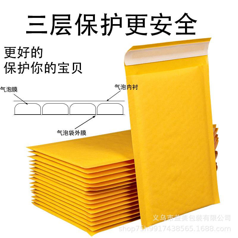 牛皮纸气泡袋