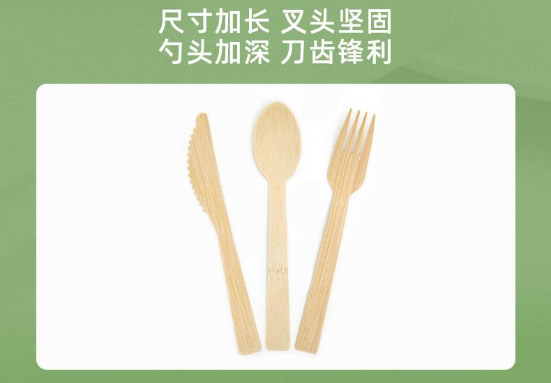 9-竹餐具.jpg