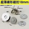 Fornecimento de fábrica ultra-fina forte fivela magnética acessórios para bolsa de notebook fivela magnética botão magnético 10mm 14mm 18mm