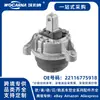 22116775918 Montagem de Suporte de Motor Nova Adequada para BMW Série 5 (F10, F11)