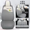 Capas de Assento de Carro para Comércio Exterior Four Seasons, Almofadas de Assento Four Seasons, Capas de Assento Totalmente Fechadas, Almofadas de Couro para Assento de Carro, Atacado e Dropshipping