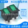 Interruptor de Alimentação Kcd1 Tipo Alavanca Verde para Barco com Luz, Pinos de Cobre 15*21mm, 4 Pinos, 2 Posições, Uso Industrial e Médico