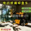 Carrinho de Transporte de Vidro Elétrico, Carrinho Pequeno Auto-Propelido com Levantamento Manual para Instalação de Vidro Interna e Carregamento/Descarregamento, Equipamento de Sucção a Vácuo e Levantamento
