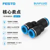 FESTO Conector Roscado de Conexión Rápida NPQE-Y-Q10-E-P10 Conector para Tubería Industrial Producto Original Genuino