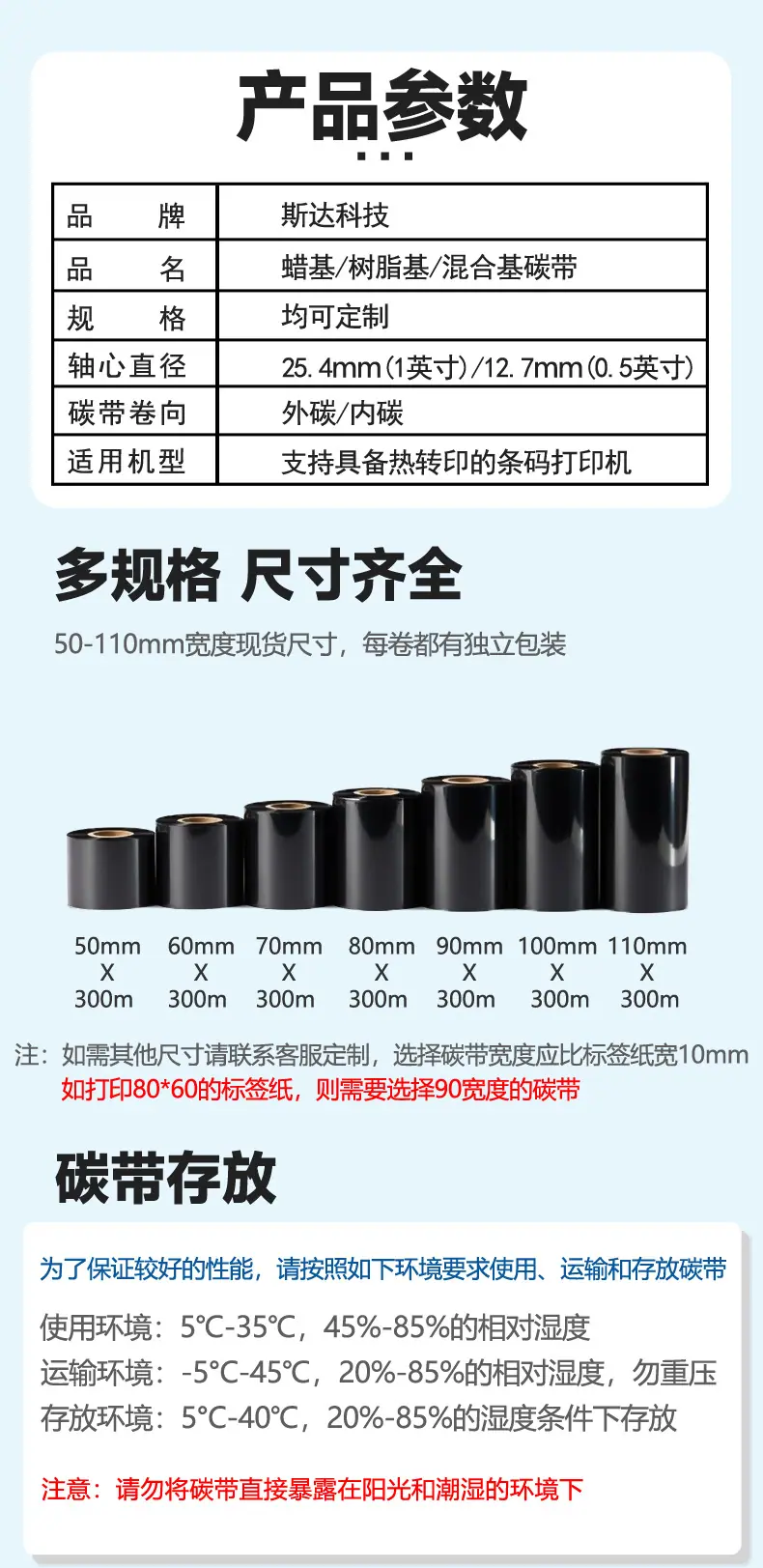 碳带详情页_05