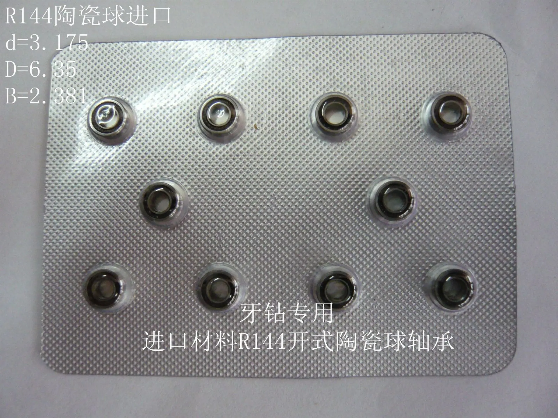 R144进口_副本