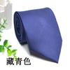 Corbata de Color Sólido para Hombre 8cm Sarga Formal Traje de Negocios Vestir Accesorios Fabricante Punto Venta al Mayoreo Estilo de Negocios